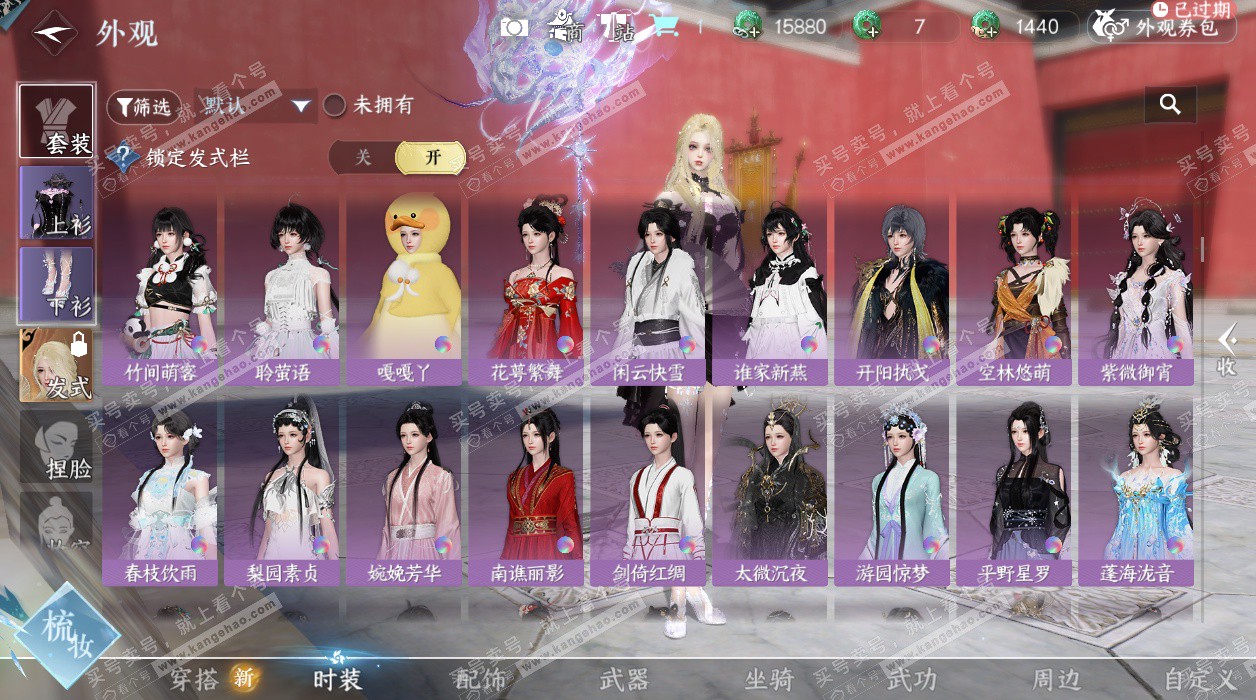 NSH329542逆水寒手游账号详情图22 NSH329542逆水寒手游账号详情图22