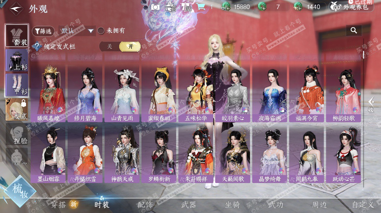 NSH329542逆水寒手游账号详情图19 NSH329542逆水寒手游账号详情图19