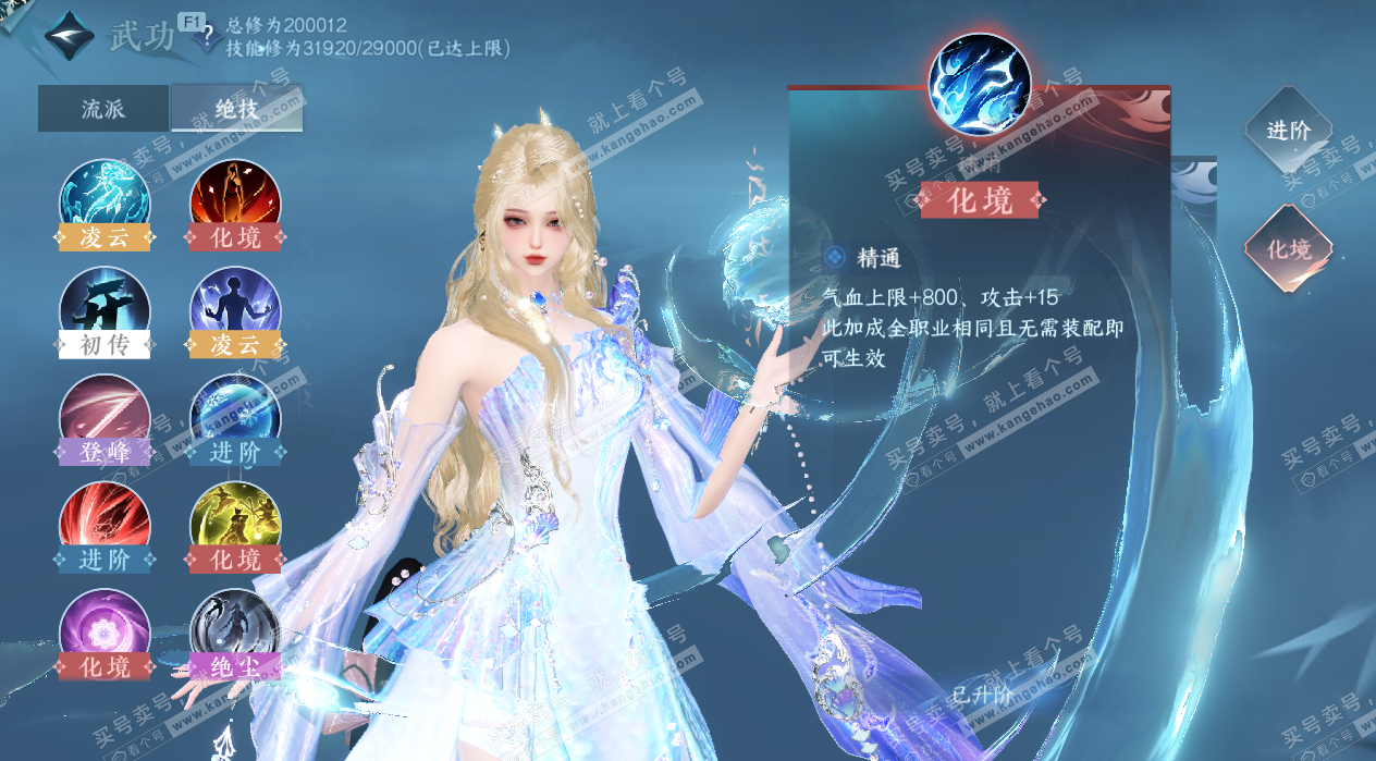 NSH329542逆水寒手游账号详情图28 NSH329542逆水寒手游账号详情图28