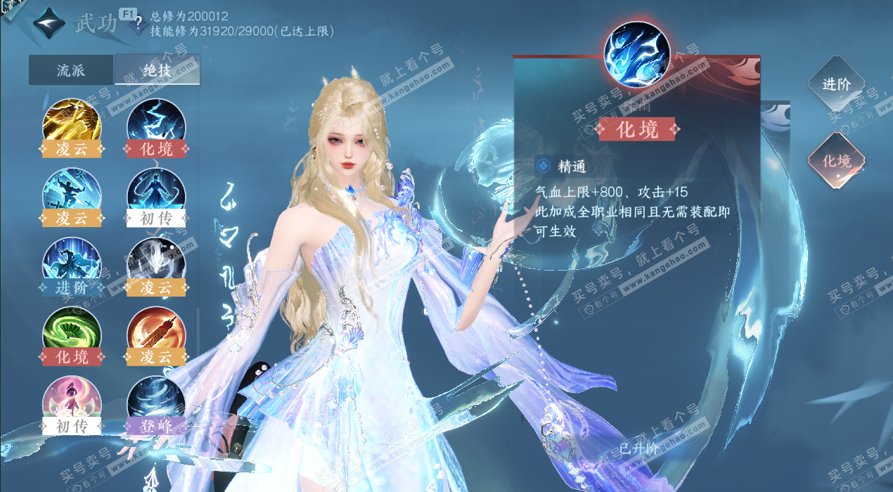 NSH329542逆水寒手游账号详情图30 NSH329542逆水寒手游账号详情图30