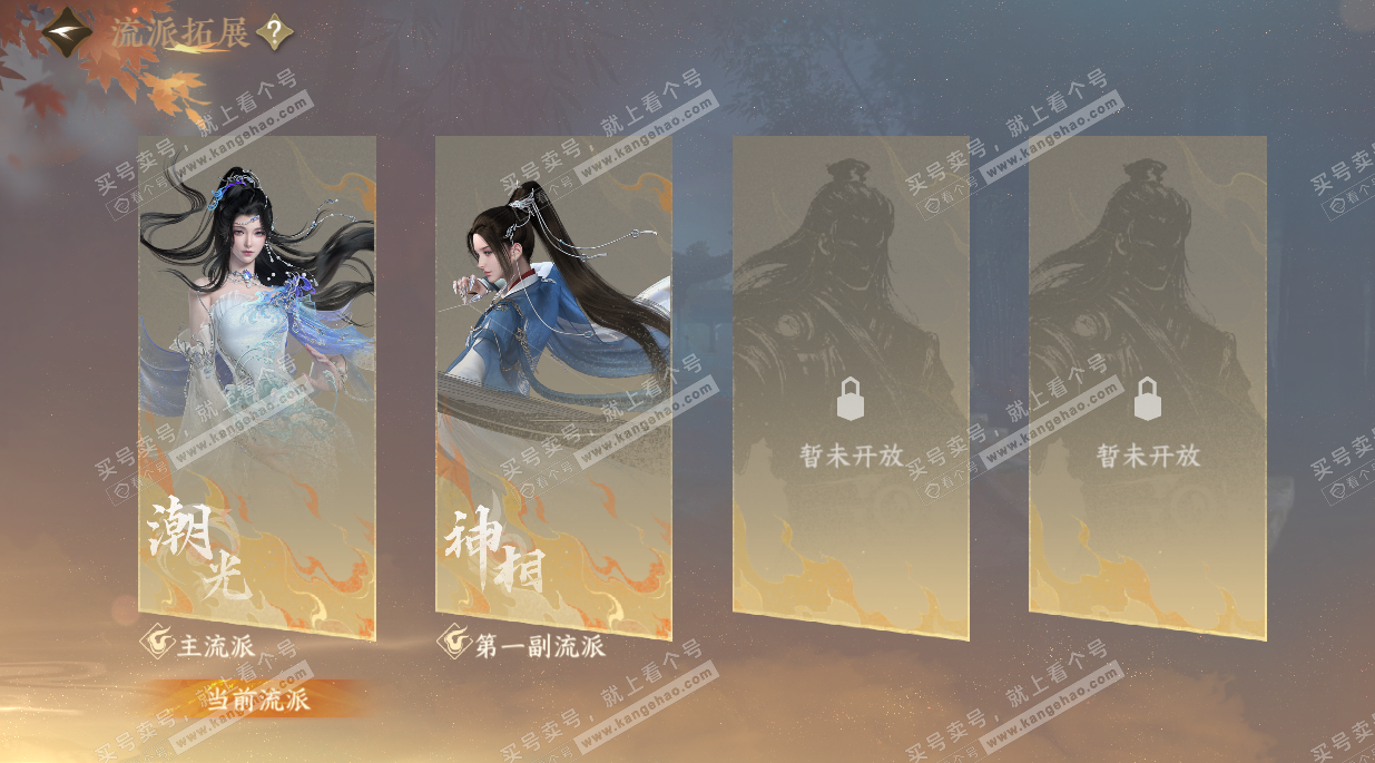 NSH329542逆水寒手游账号详情图51 NSH329542逆水寒手游账号详情图51