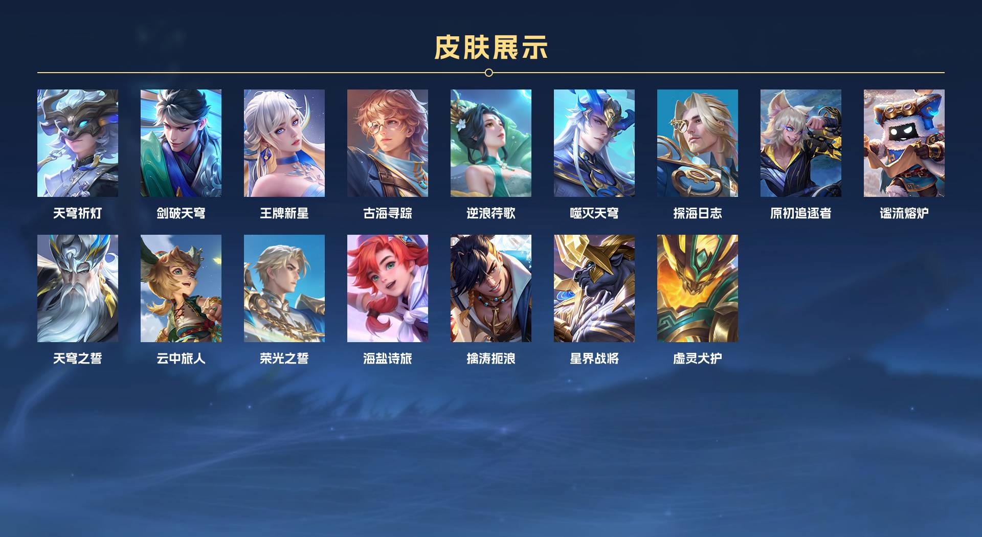 WZ3403020王者荣耀账号详情图8