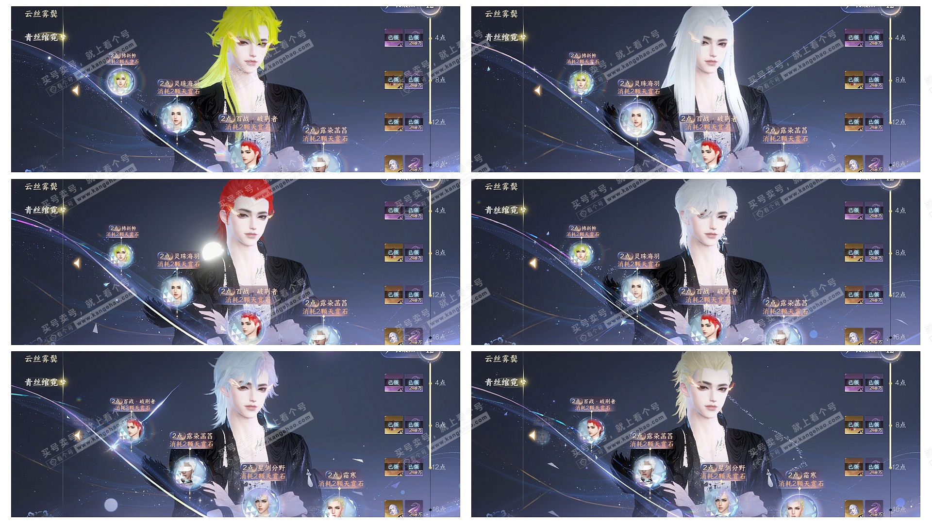 NSH329544逆水寒手游账号详情图12