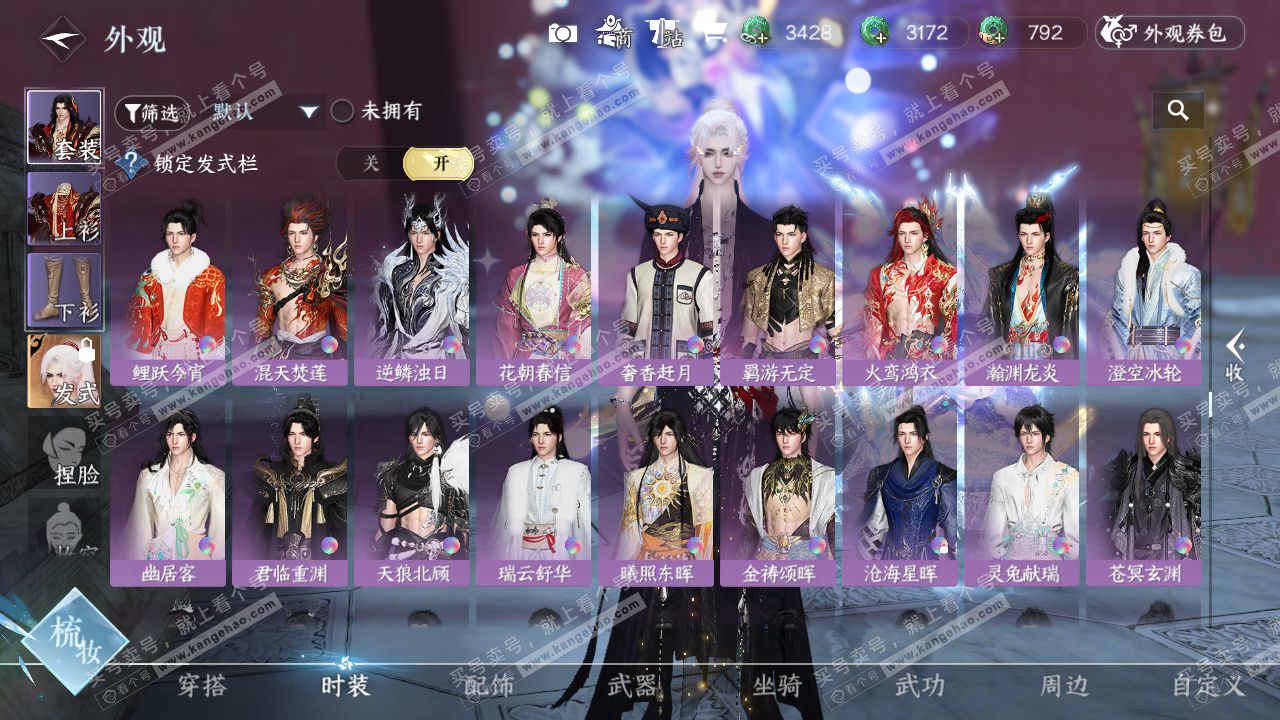 NSH329544逆水寒手游账号详情图29