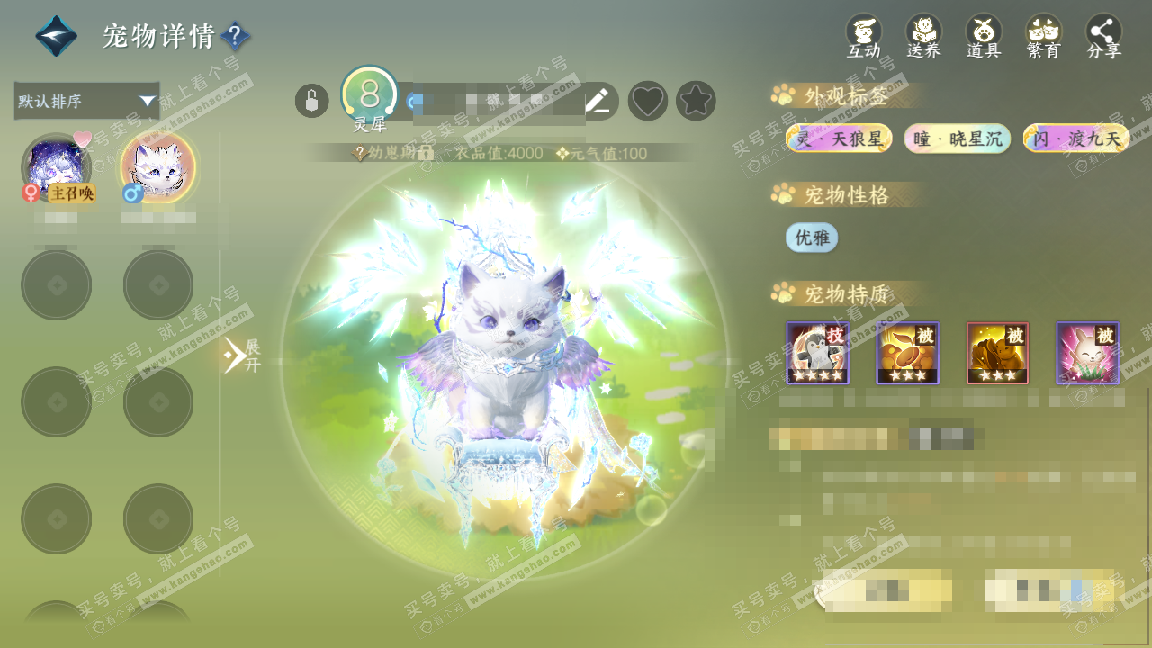 NSH329544逆水寒手游账号详情图42