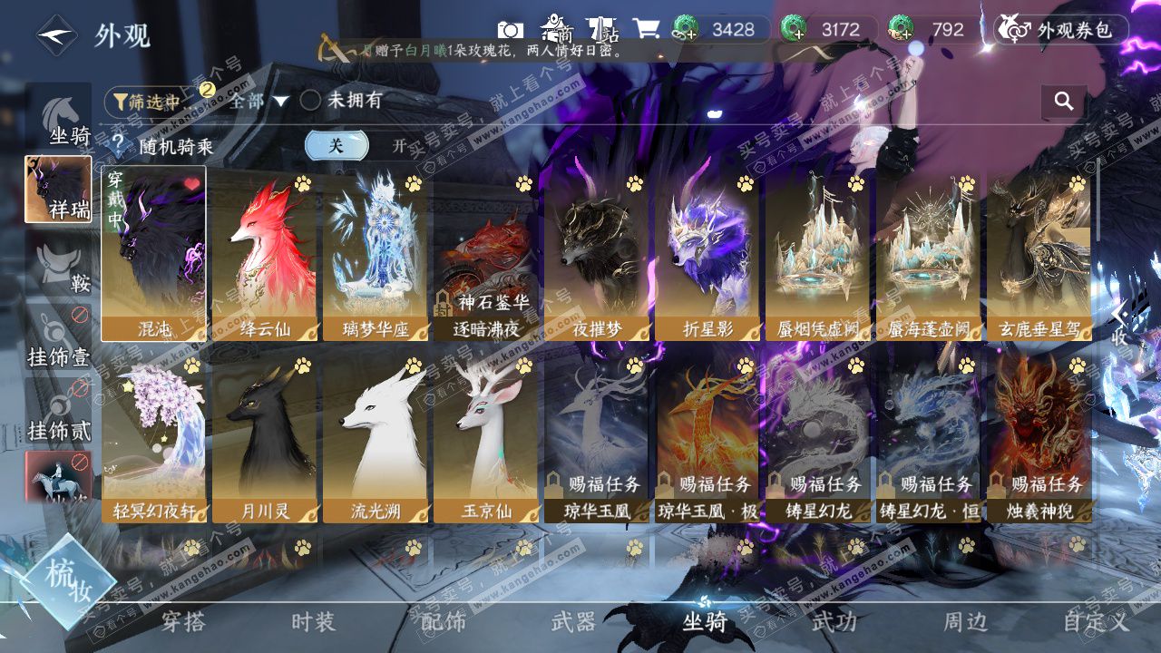 NSH329544逆水寒手游账号详情图38