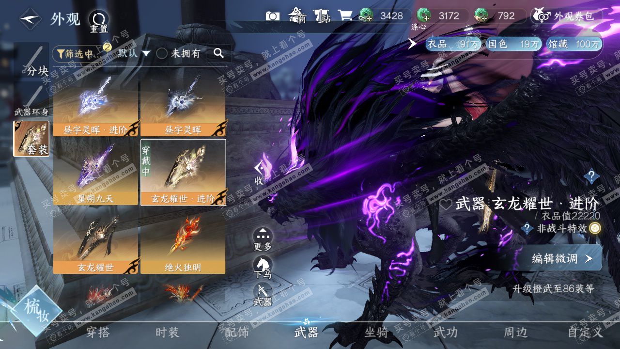 NSH329544逆水寒手游账号详情图37