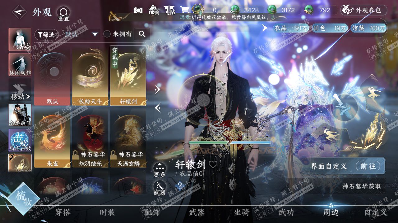 NSH329544逆水寒手游账号详情图40