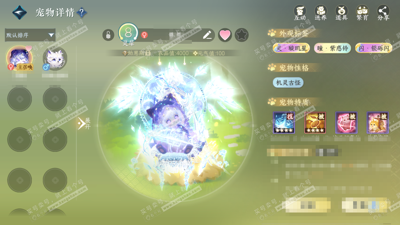 NSH329544逆水寒手游账号详情图41