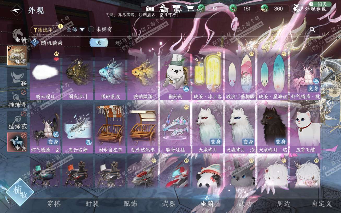 NSH329553逆水寒手游账号详情图18 NSH329553逆水寒手游账号详情图18