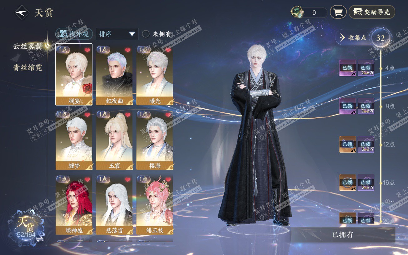 NSH329553逆水寒手游账号详情图7 NSH329553逆水寒手游账号详情图7