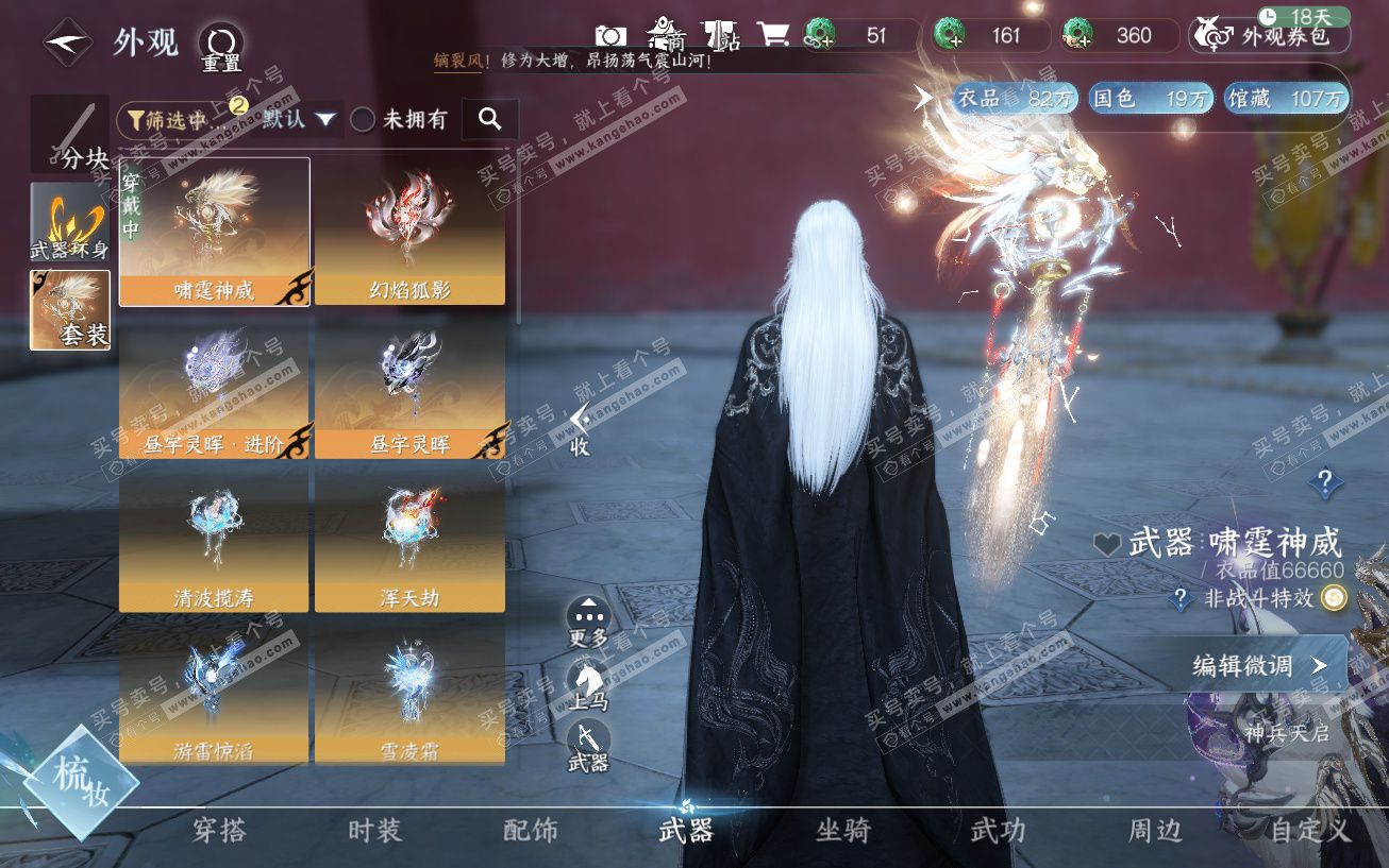 NSH329553逆水寒手游账号详情图15 NSH329553逆水寒手游账号详情图15