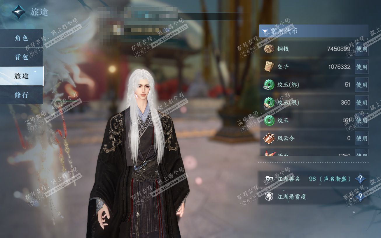 NSH329553逆水寒手游账号详情图5 NSH329553逆水寒手游账号详情图5