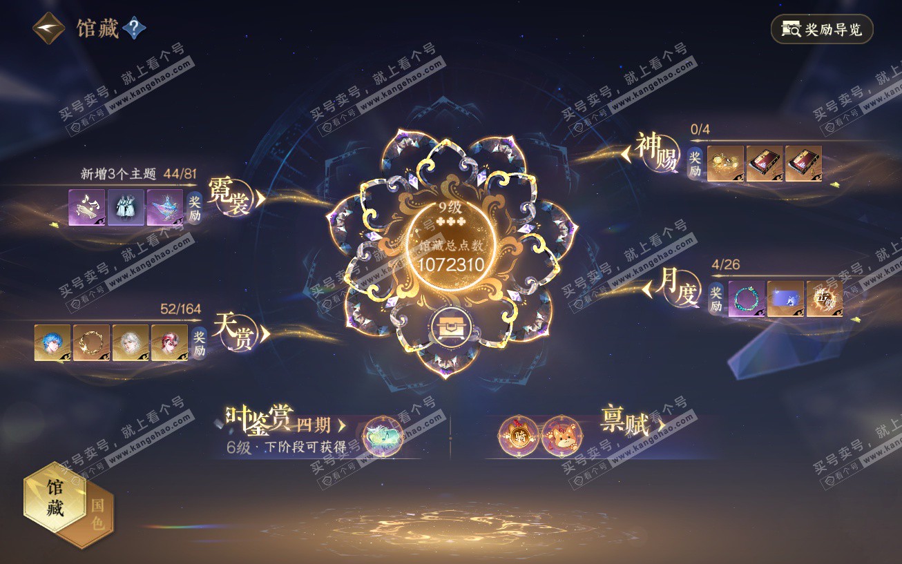 NSH329553逆水寒手游账号详情图22 NSH329553逆水寒手游账号详情图22