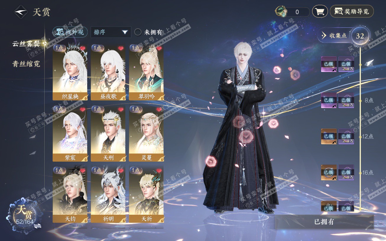 NSH329553逆水寒手游账号详情图9 NSH329553逆水寒手游账号详情图9