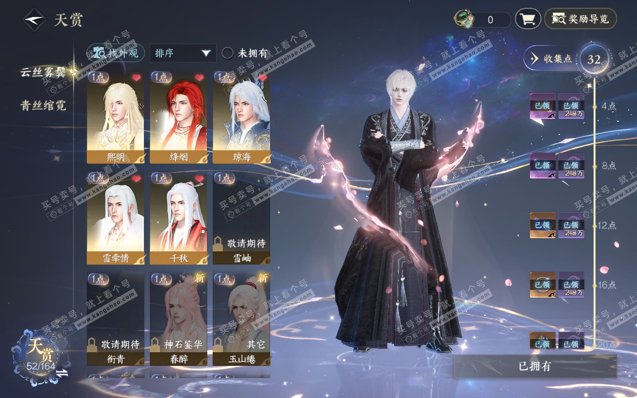 NSH329553逆水寒手游账号详情图10 NSH329553逆水寒手游账号详情图10