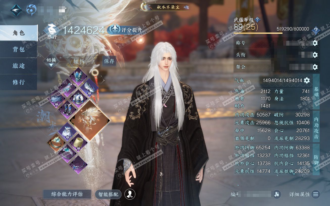 NSH329553逆水寒手游账号详情图1 NSH329553逆水寒手游账号详情图1