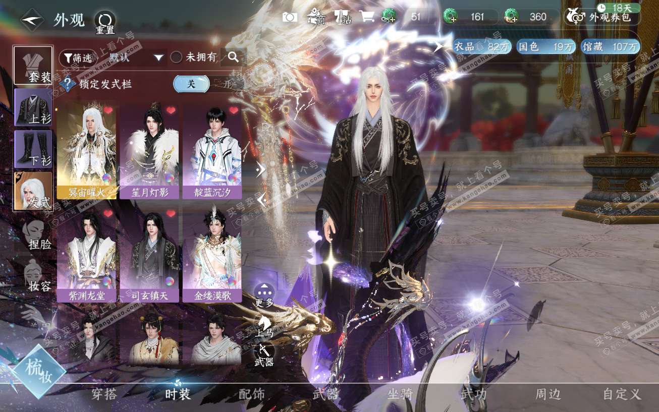 NSH329553逆水寒手游账号详情图6 NSH329553逆水寒手游账号详情图6