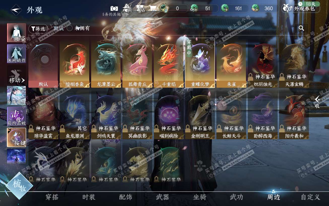 NSH329553逆水寒手游账号详情图20 NSH329553逆水寒手游账号详情图20