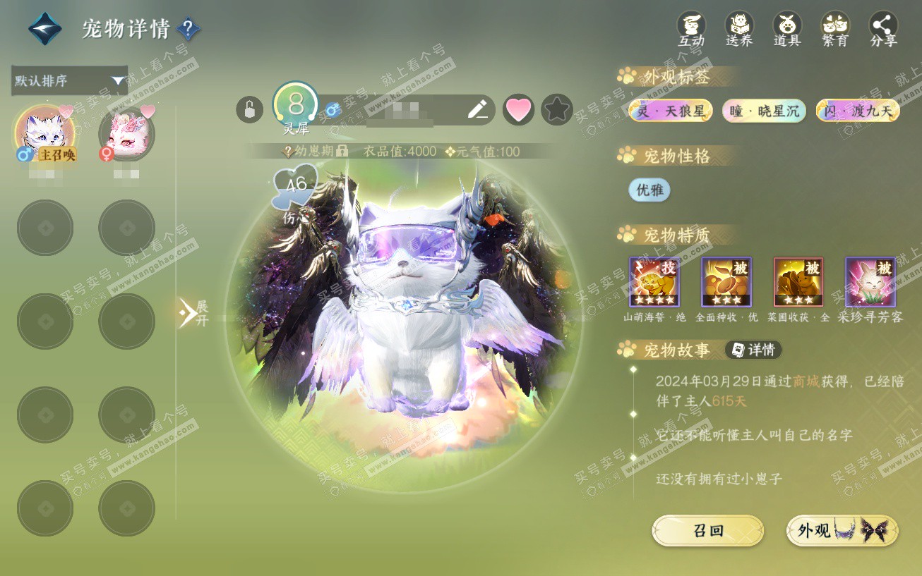 NSH329553逆水寒手游账号详情图21 NSH329553逆水寒手游账号详情图21