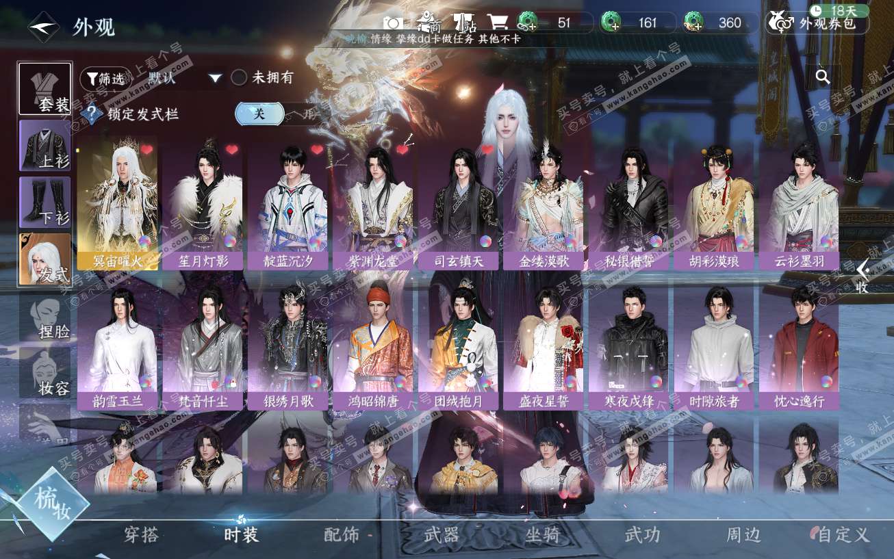 NSH329553逆水寒手游账号详情图27 NSH329553逆水寒手游账号详情图27