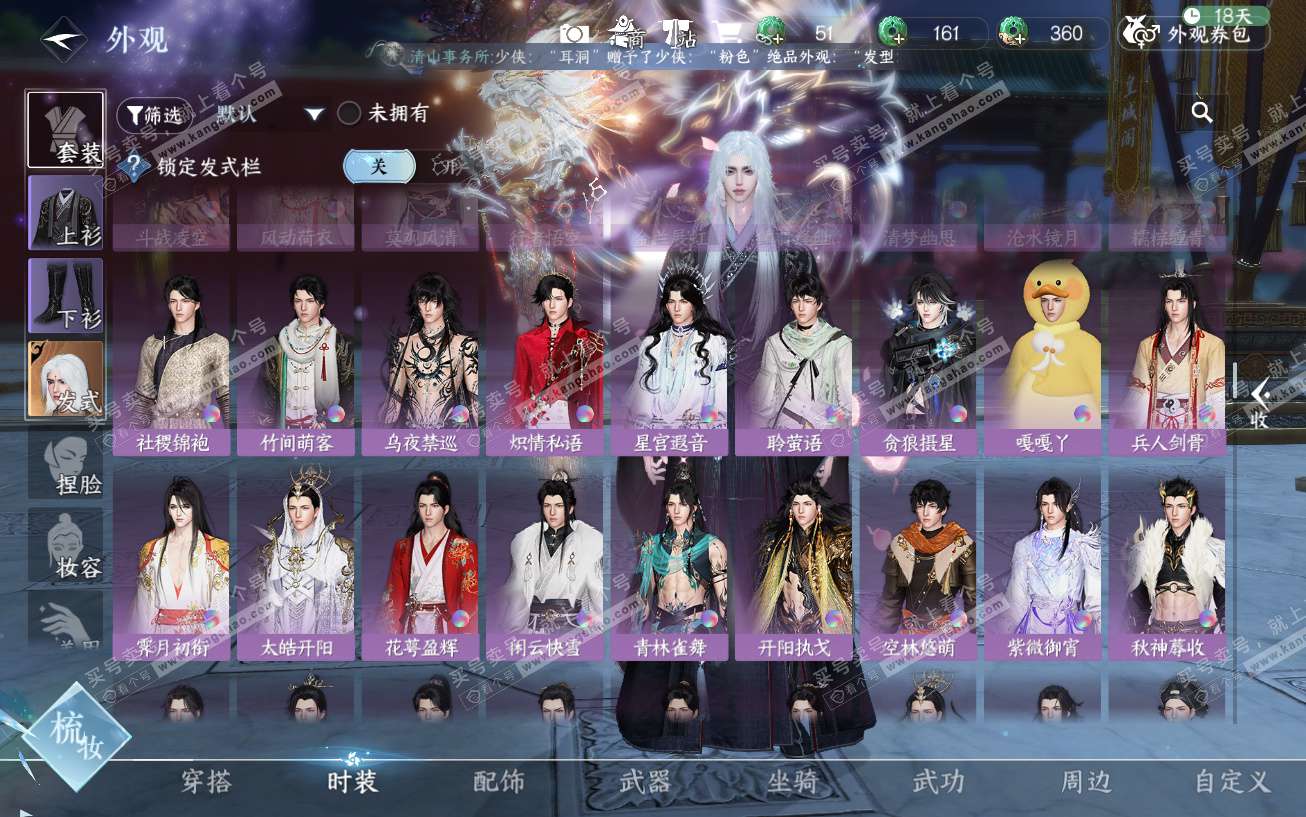 NSH329553逆水寒手游账号详情图36 NSH329553逆水寒手游账号详情图36