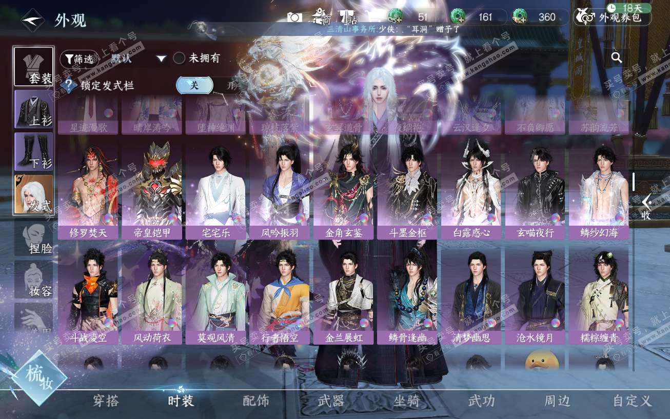 NSH329553逆水寒手游账号详情图35 NSH329553逆水寒手游账号详情图35