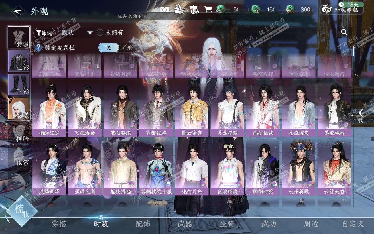 NSH329553逆水寒手游账号详情图28 NSH329553逆水寒手游账号详情图28