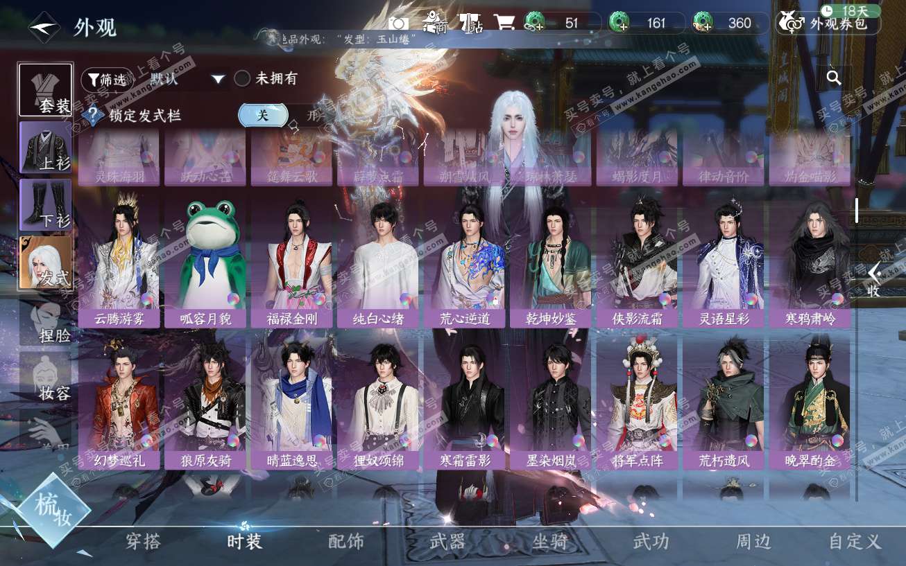 NSH329553逆水寒手游账号详情图33 NSH329553逆水寒手游账号详情图33