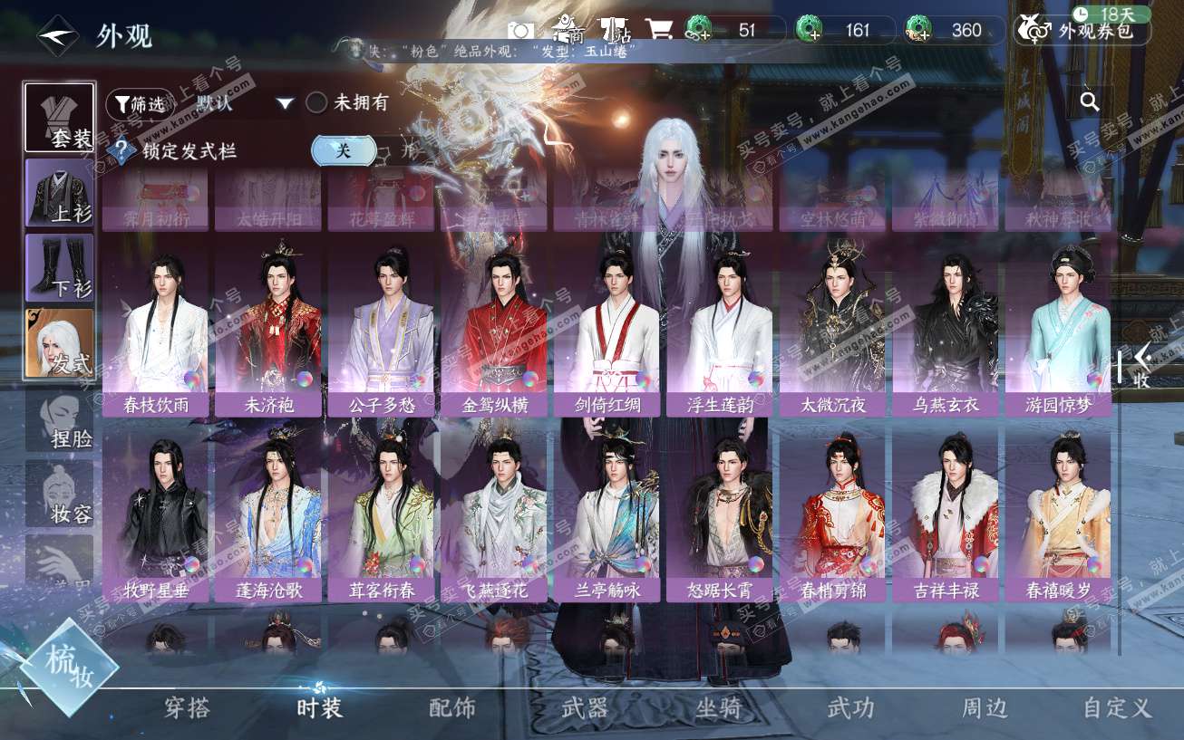 NSH329553逆水寒手游账号详情图37 NSH329553逆水寒手游账号详情图37