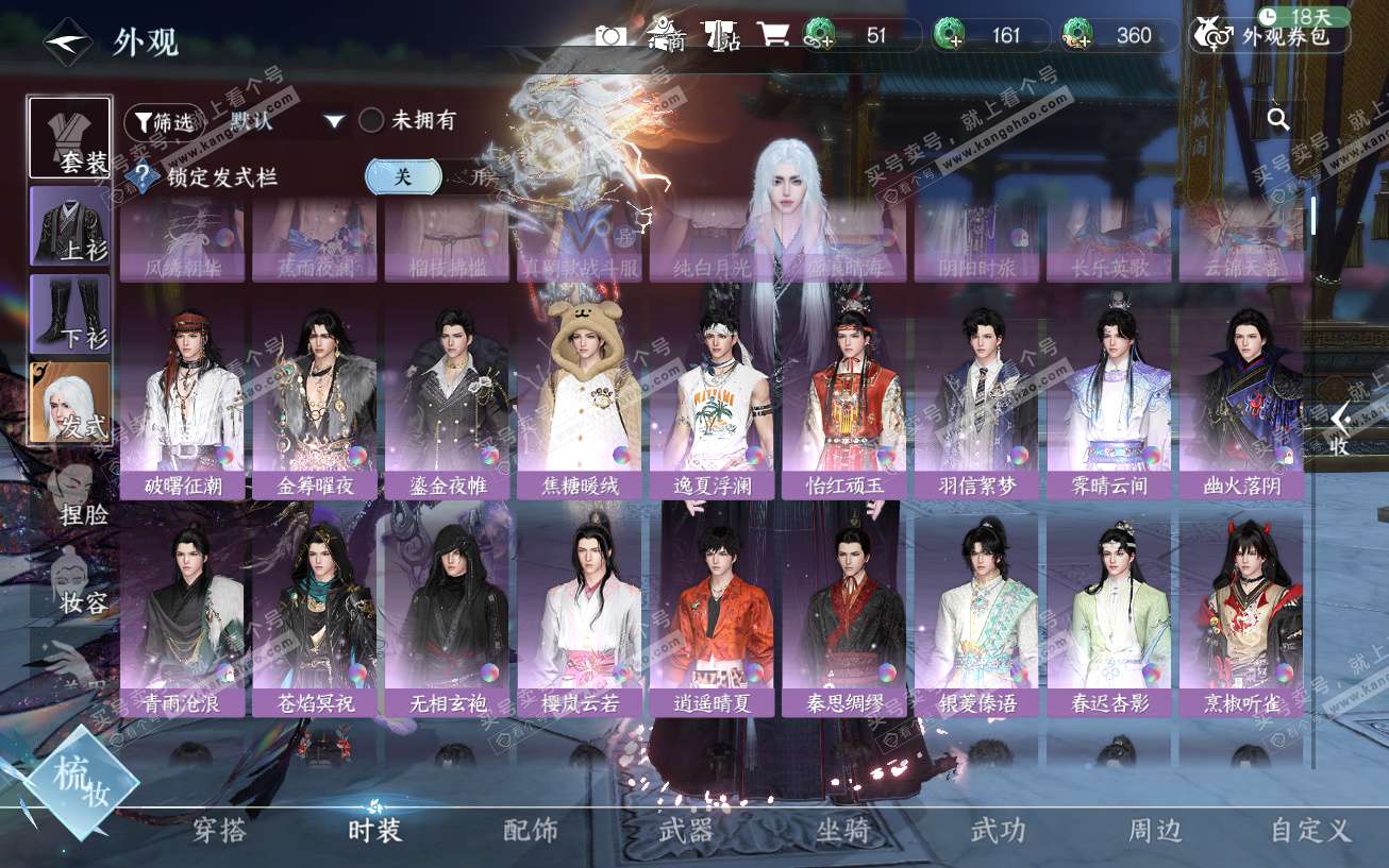 NSH329553逆水寒手游账号详情图29 NSH329553逆水寒手游账号详情图29