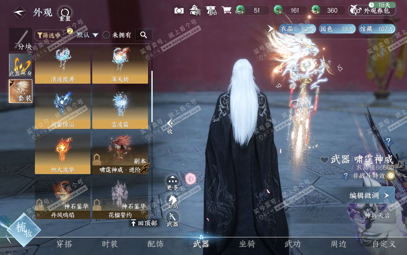 NSH329553逆水寒手游账号详情图16 NSH329553逆水寒手游账号详情图16