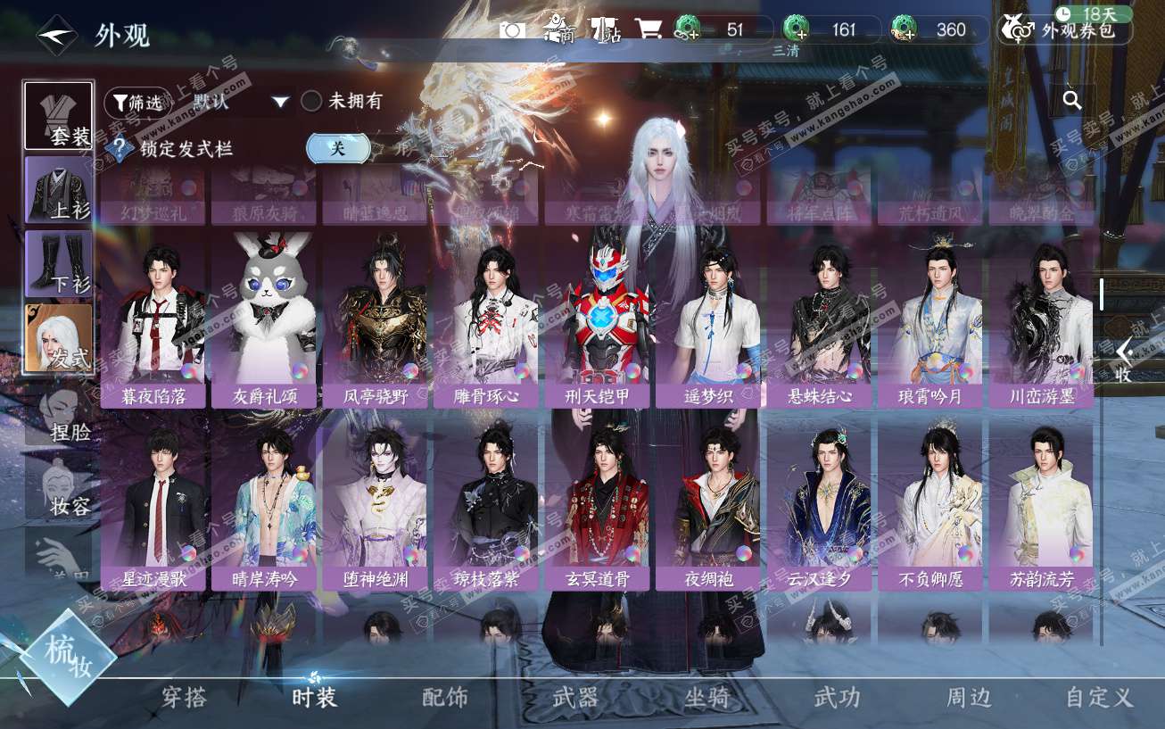 NSH329553逆水寒手游账号详情图34 NSH329553逆水寒手游账号详情图34