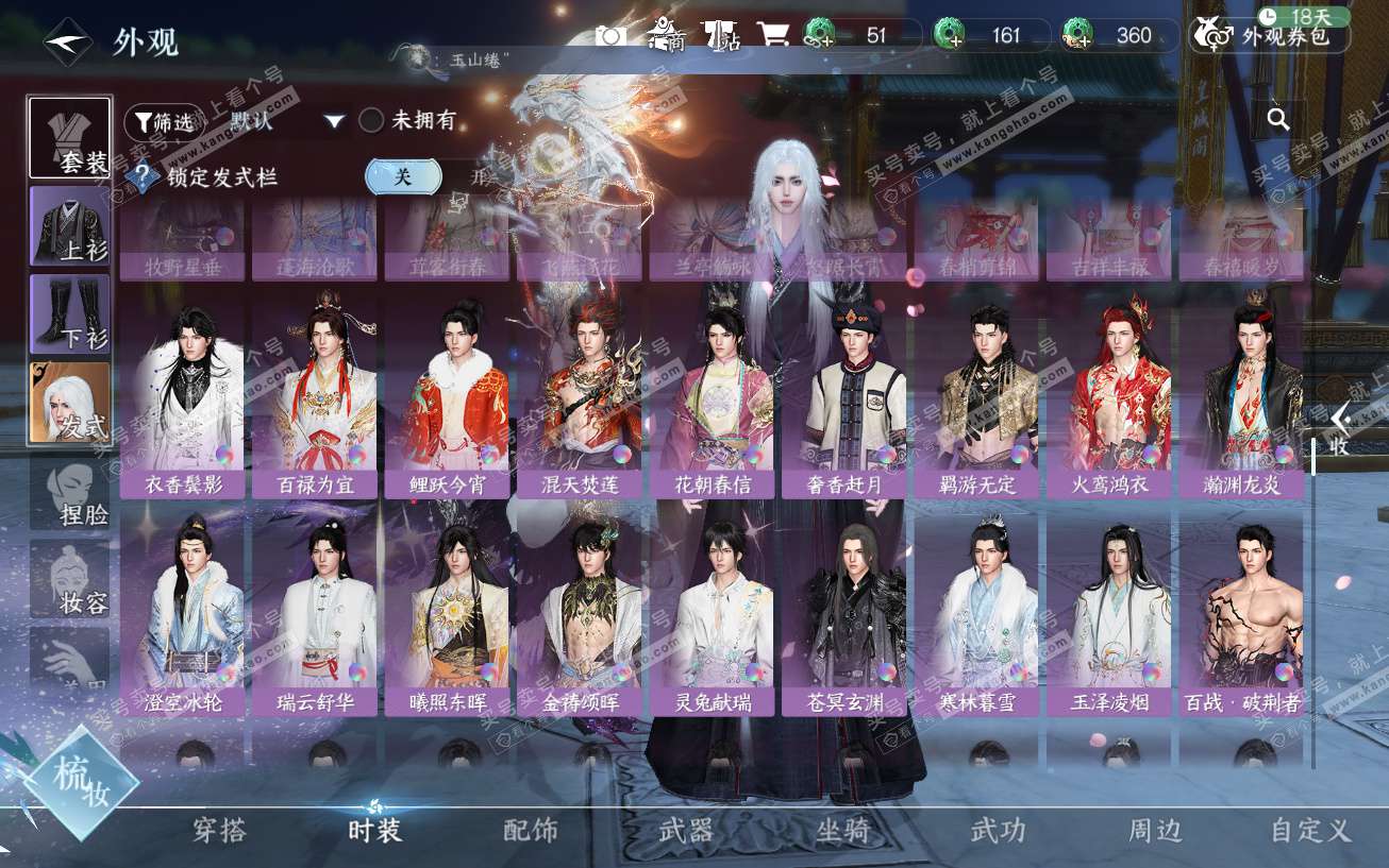 NSH329553逆水寒手游账号详情图38 NSH329553逆水寒手游账号详情图38