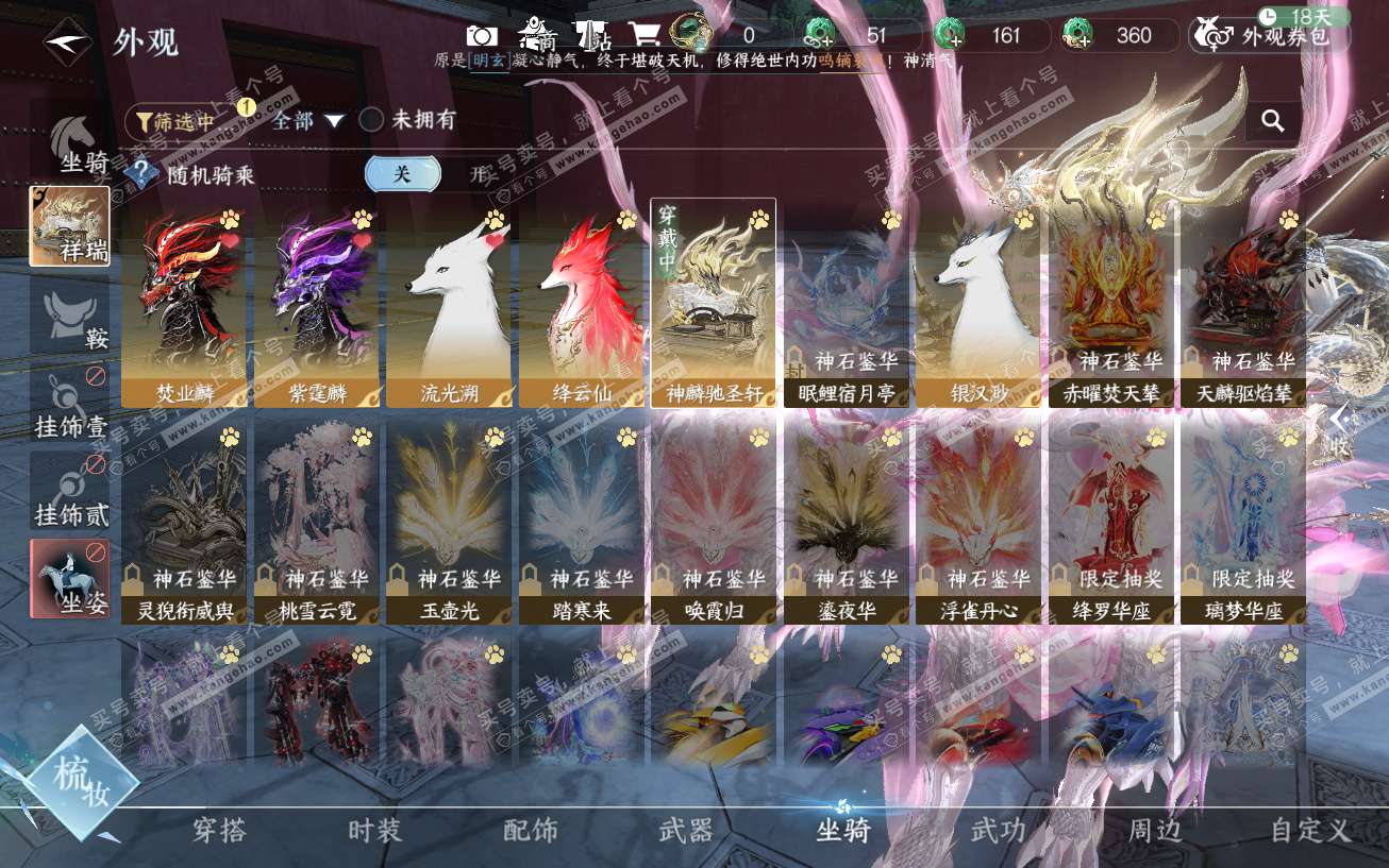 NSH329553逆水寒手游账号详情图17 NSH329553逆水寒手游账号详情图17