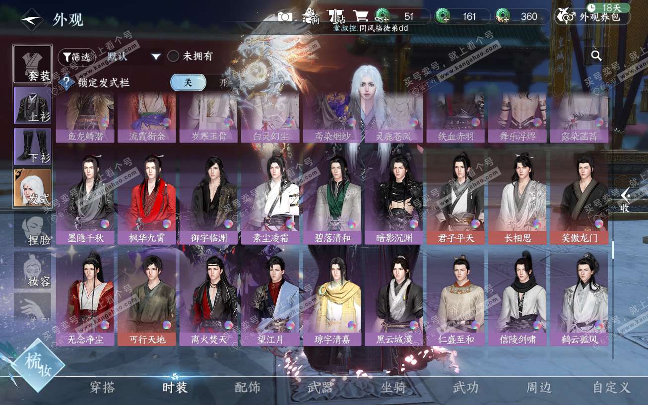 NSH329553逆水寒手游账号详情图41 NSH329553逆水寒手游账号详情图41