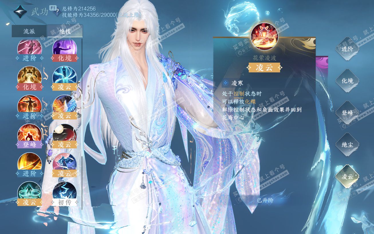 NSH329553逆水寒手游账号详情图45 NSH329553逆水寒手游账号详情图45