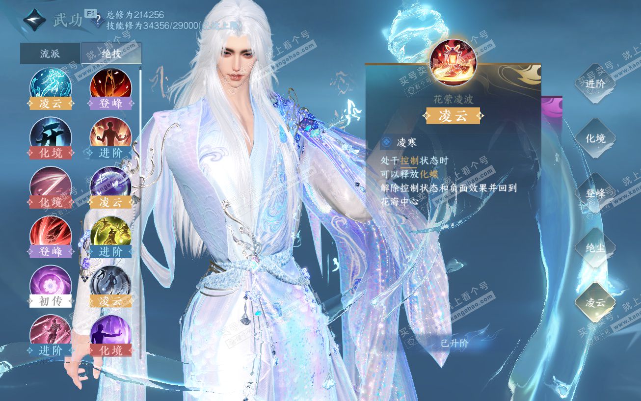 NSH329553逆水寒手游账号详情图44 NSH329553逆水寒手游账号详情图44