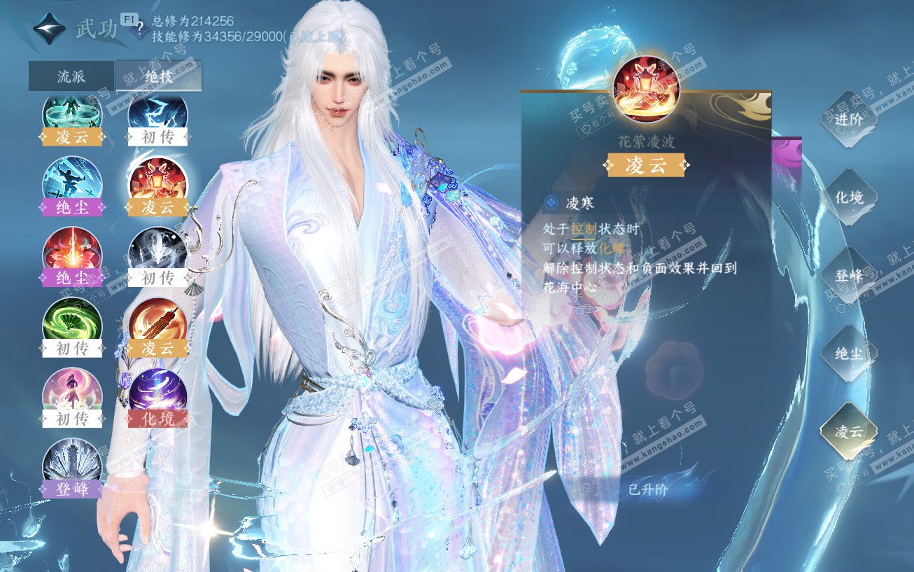 NSH329553逆水寒手游账号详情图46 NSH329553逆水寒手游账号详情图46