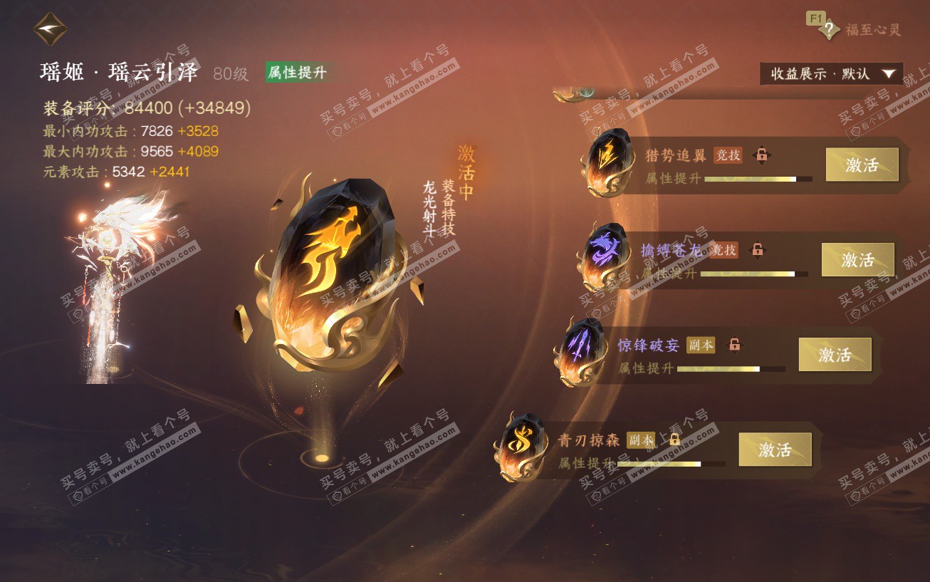 NSH329553逆水寒手游账号详情图63 NSH329553逆水寒手游账号详情图63