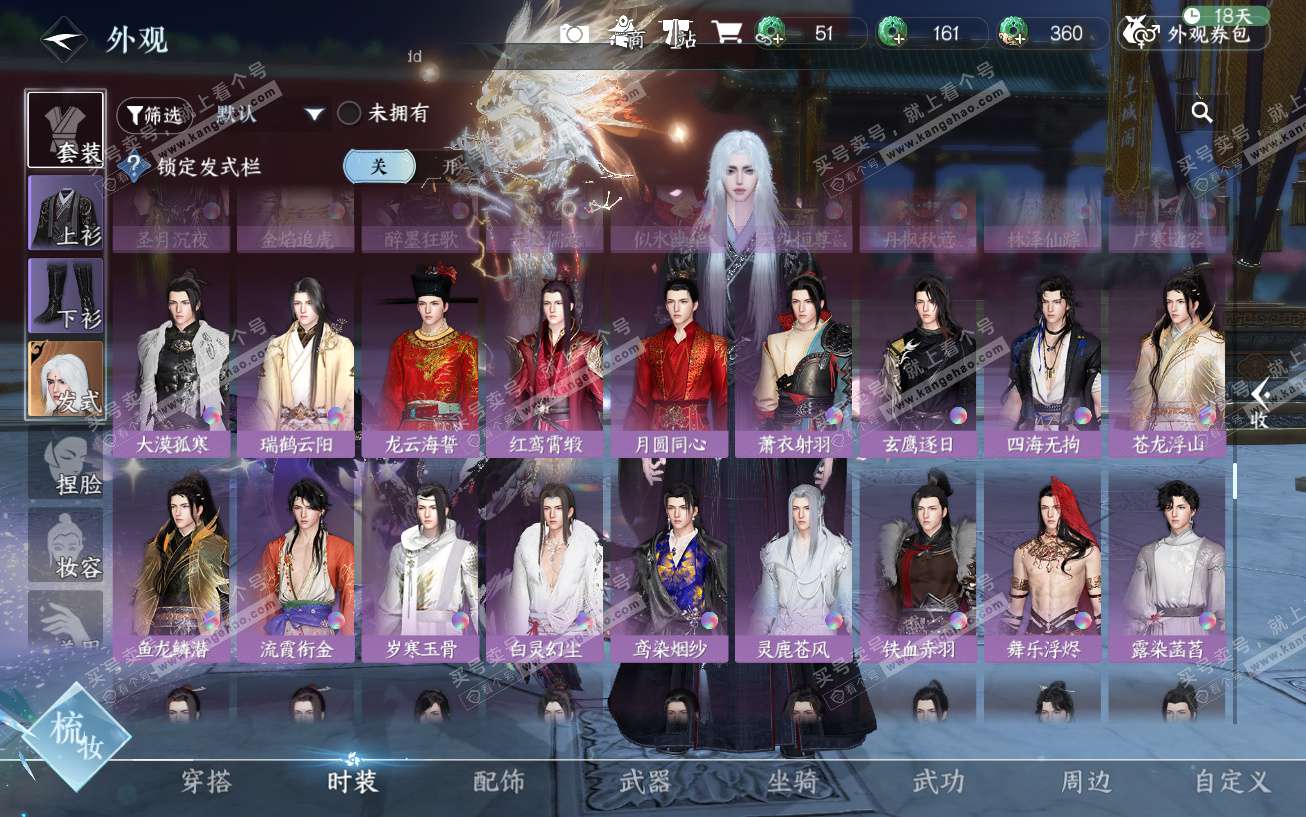 NSH329553逆水寒手游账号详情图40 NSH329553逆水寒手游账号详情图40