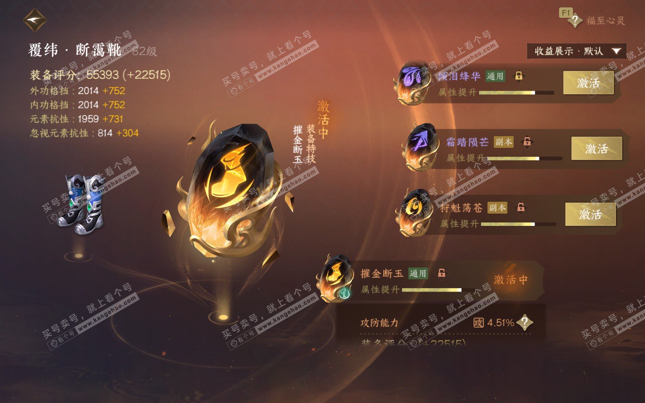 NSH329553逆水寒手游账号详情图66 NSH329553逆水寒手游账号详情图66