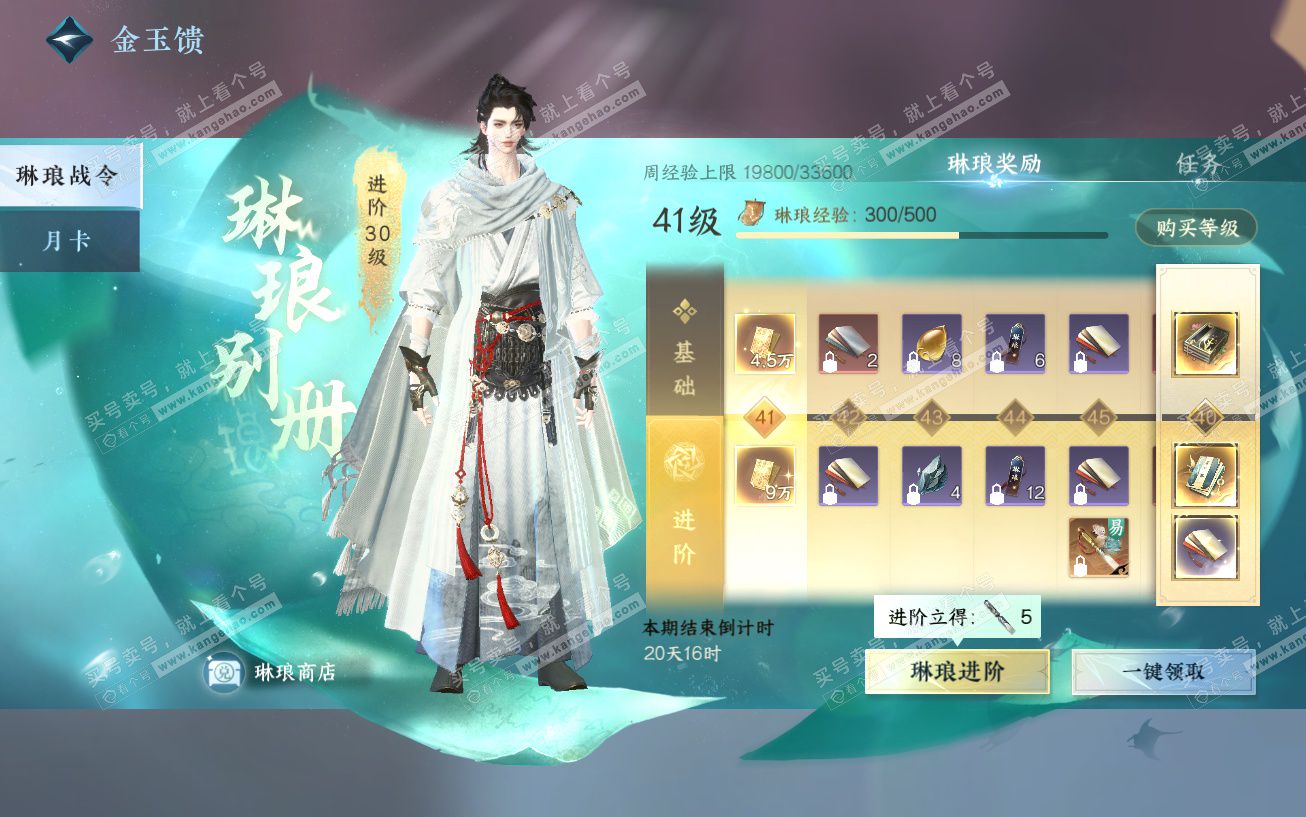 NSH329553逆水寒手游账号详情图71 NSH329553逆水寒手游账号详情图71