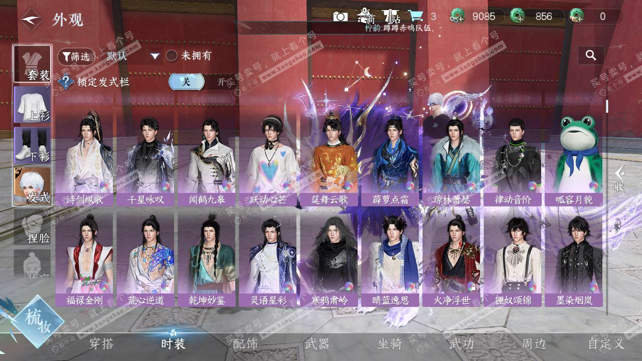 NSH329546逆水寒手游账号详情图17 NSH329546逆水寒手游账号详情图17