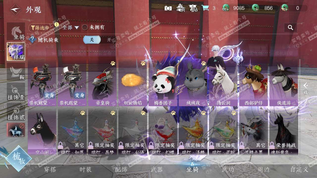 NSH329546逆水寒手游账号详情图13 NSH329546逆水寒手游账号详情图13