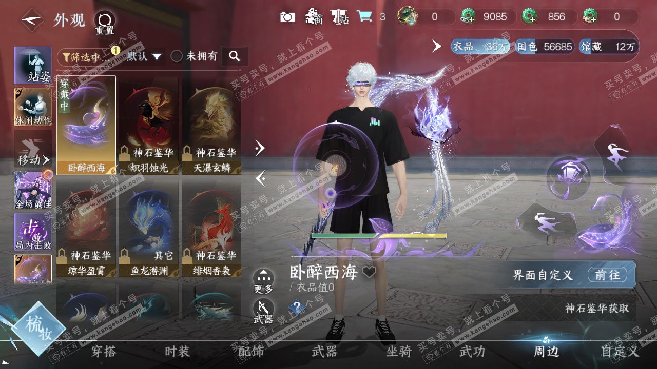 NSH329546逆水寒手游账号详情图11 NSH329546逆水寒手游账号详情图11