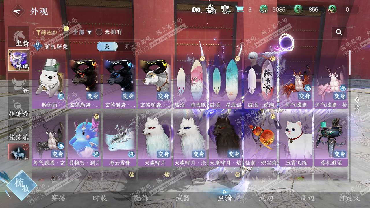 NSH329546逆水寒手游账号详情图12 NSH329546逆水寒手游账号详情图12