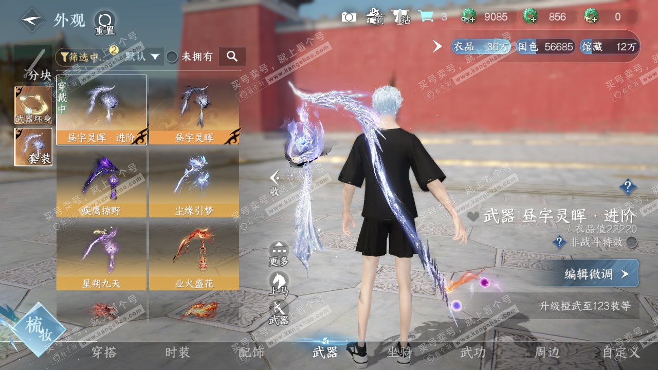 NSH329546逆水寒手游账号详情图8 NSH329546逆水寒手游账号详情图8