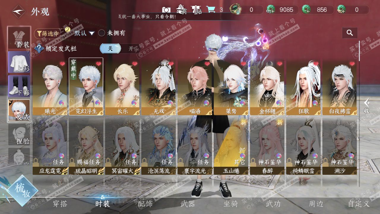 NSH329546逆水寒手游账号详情图7 NSH329546逆水寒手游账号详情图7