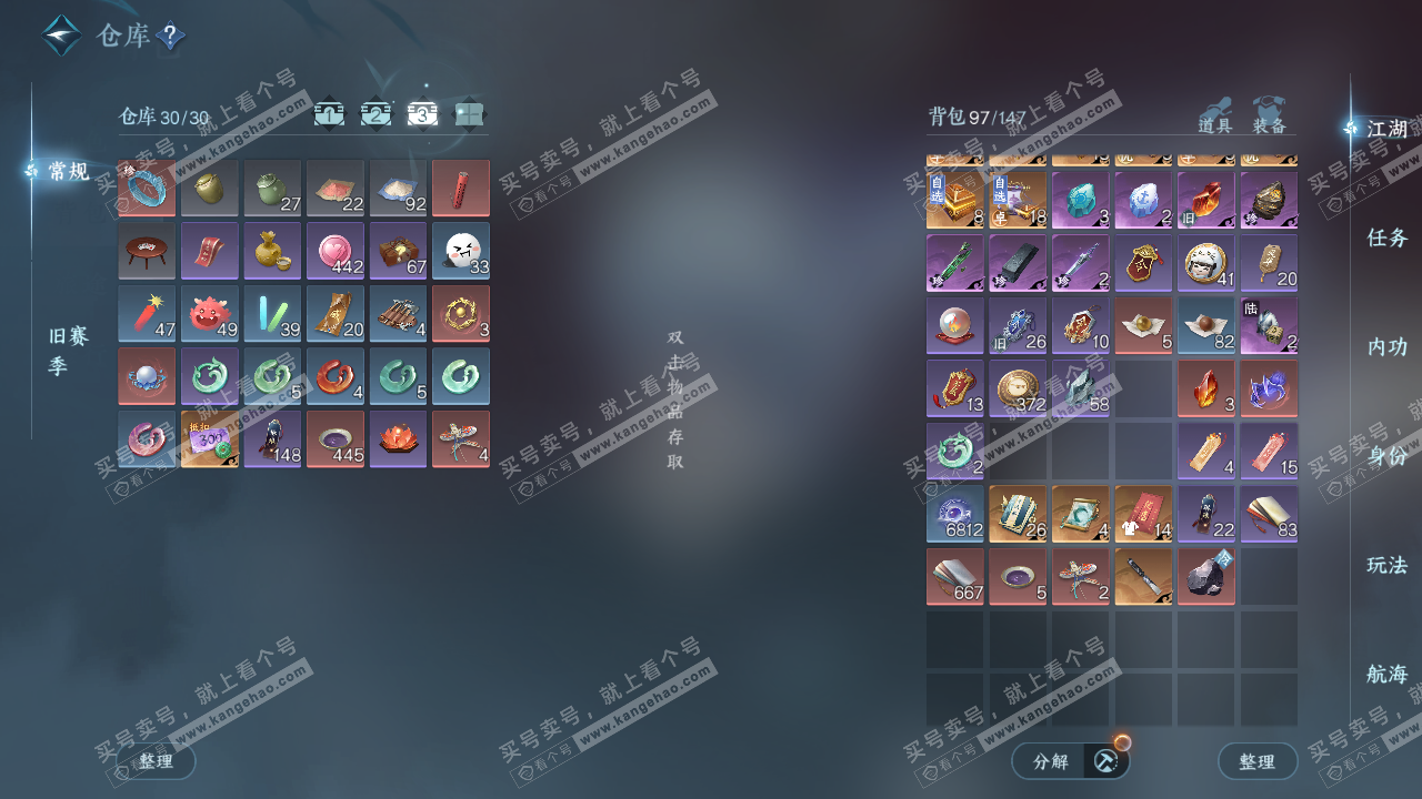 NSH329546逆水寒手游账号详情图4 NSH329546逆水寒手游账号详情图4